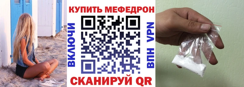 Меф mephedrone  магазин продажи   блэк спрут ССЫЛКА  Куса 