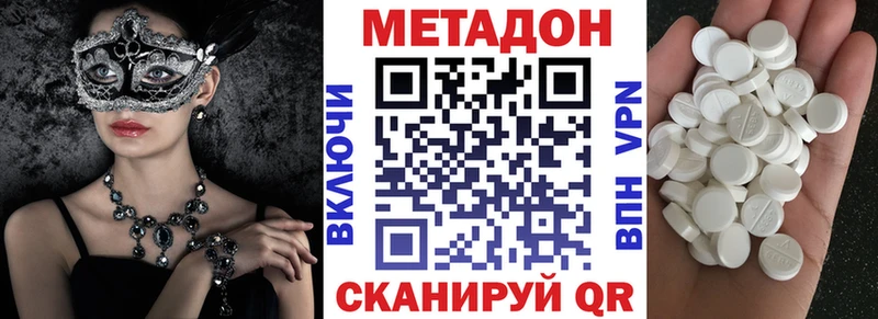 МЕТАДОН белоснежный  omg ONION  Куса 