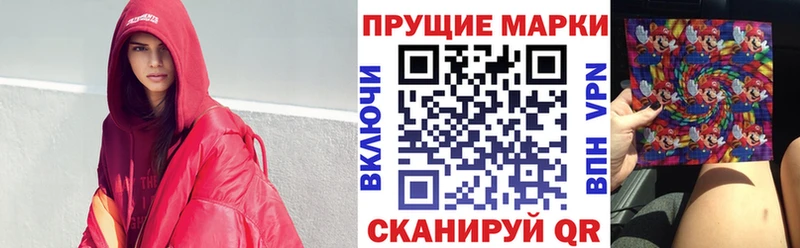 Марки N-bome 1500мкг  Куса 